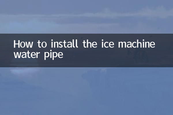 Come installare il tubo dell'acqua della macchina per il ghiaccio