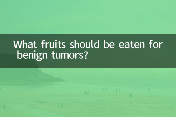 Quali frutti dovrebbero essere mangiati per i tumori benigni?
