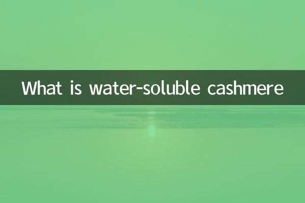 What is water-soluble cashmere