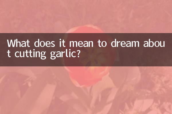 К чему снится резать чеснок?