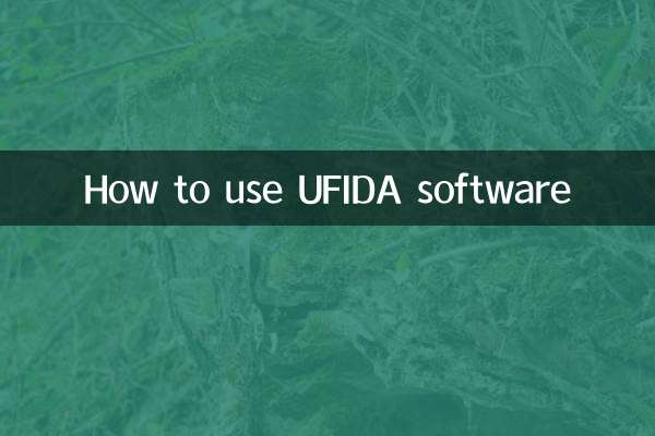 Comment utiliser le logiciel UFIDA