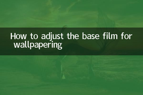 벽지용 베이스 필름 조정 방법
