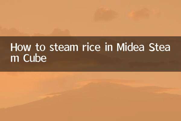 Как приготовить рис на пару в Midea Steam Cube