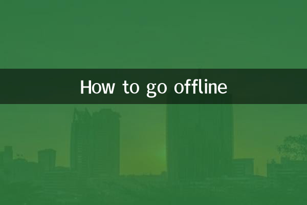 آف لائن کیسے جانا ہے