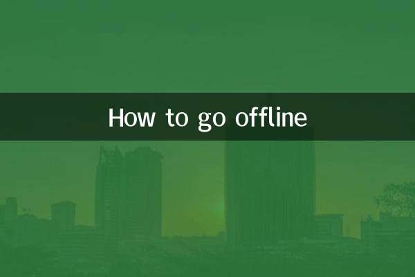 آف لائن کیسے جانا ہے