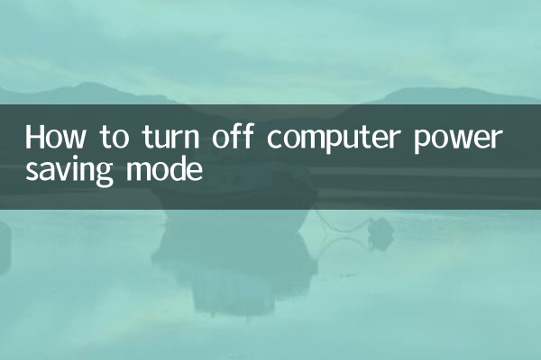 So deaktivieren Sie den Energiesparmodus des Computers