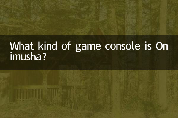 Che tipo di console di gioco è Onimusha?