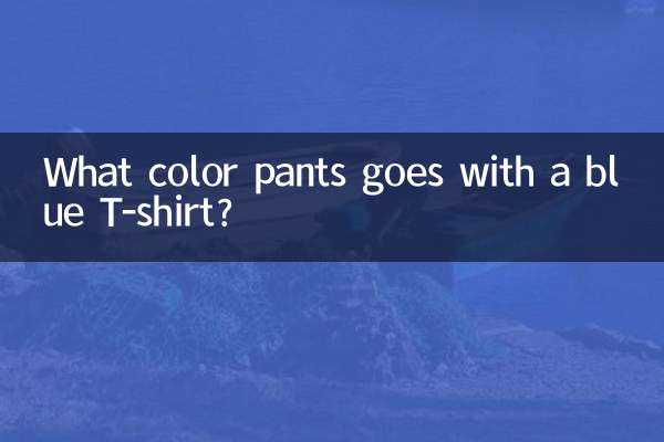 What color pants goes with a blue T-shirt?