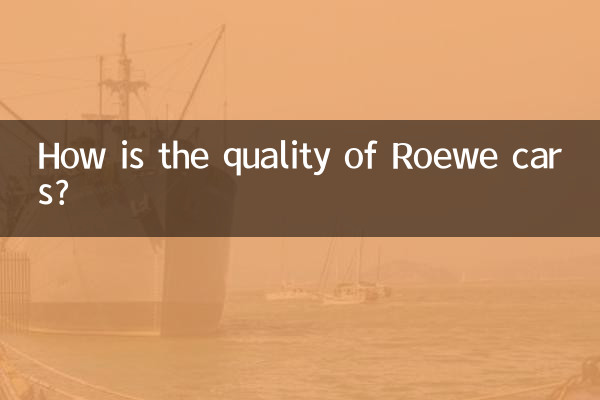 榮威的車質量怎麼樣