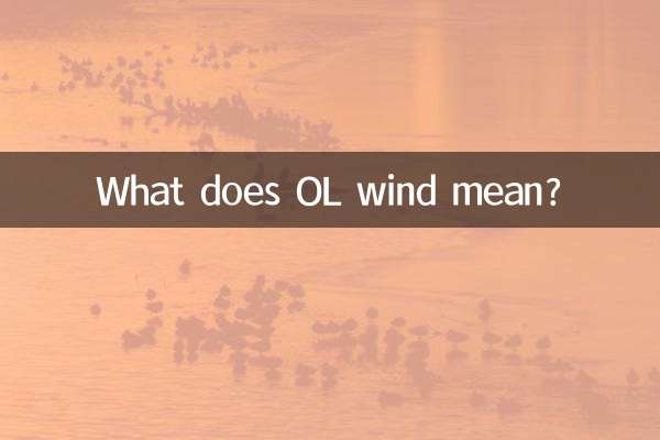 OL風とはどういう意味ですか？