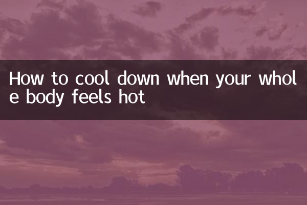 جب آپ کا پورا جسم گرم محسوس ہوتا ہے تو ٹھنڈا ہونے کا طریقہ