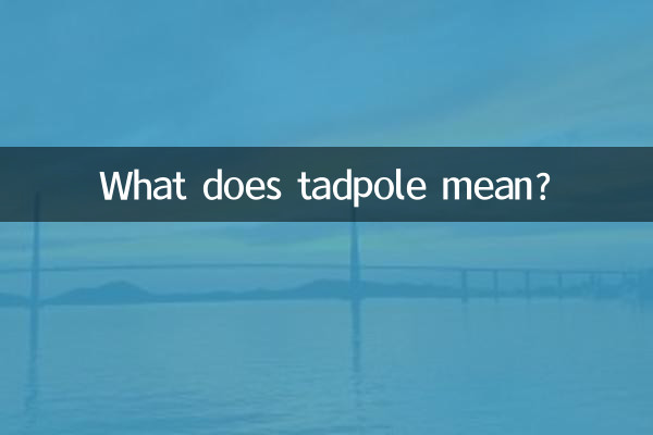 What does tadpole mean?