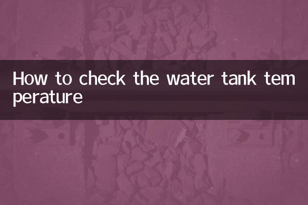 Comment vérifier la température du réservoir d'eau