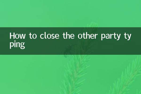 अन्य पार्टी टाइपिंग को कैसे बंद करें