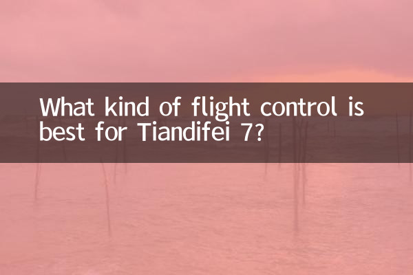 What kind of flight control is best for Tiandifei 7?