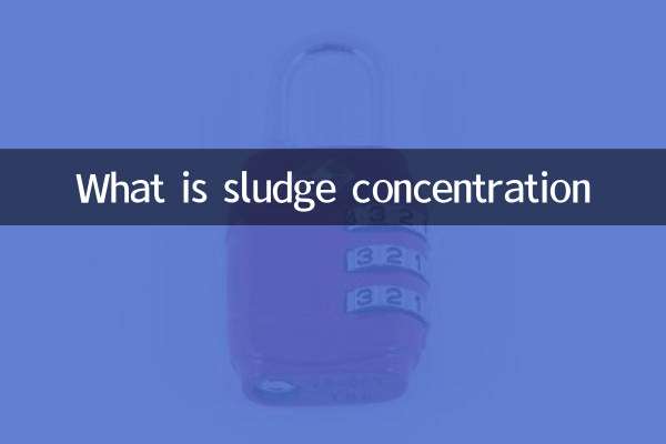 ما هو تركيز الحمأة