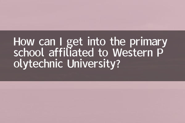 میں ویسٹرن پولی ٹیکنک یونیورسٹی سے وابستہ پرائمری اسکول میں کیسے داخل ہوسکتا ہوں؟