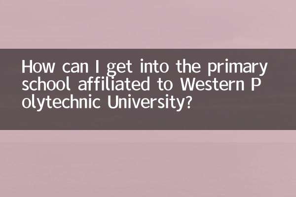 میں ویسٹرن پولی ٹیکنک یونیورسٹی سے وابستہ پرائمری اسکول میں کیسے داخل ہوسکتا ہوں؟