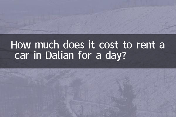 Сколько стоит аренда машины в Даляне на день?