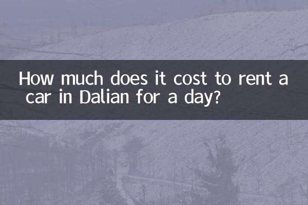 Сколько стоит аренда машины в Даляне на день?