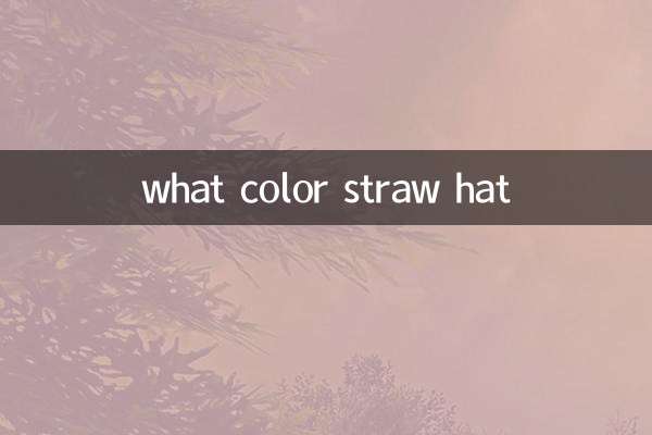cappello di paglia di che colore