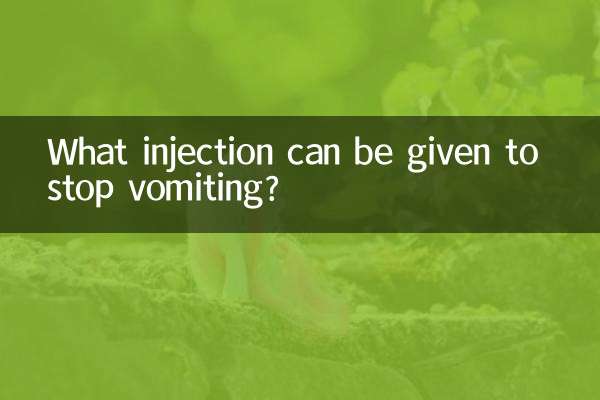 What injection can be given to stop vomiting?