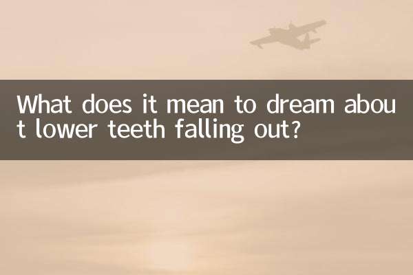 ما يعني أن يحلم سقوط الاسنان السفلية؟