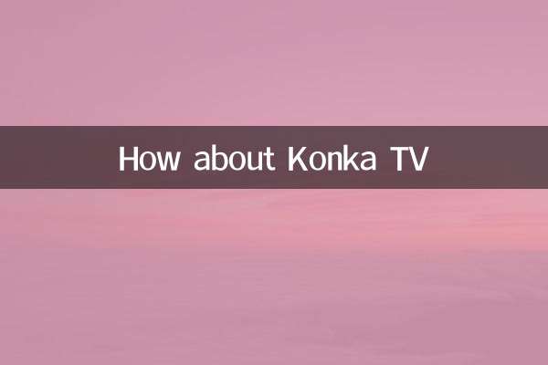 کونکا ٹی وی کے بارے میں کیسے؟