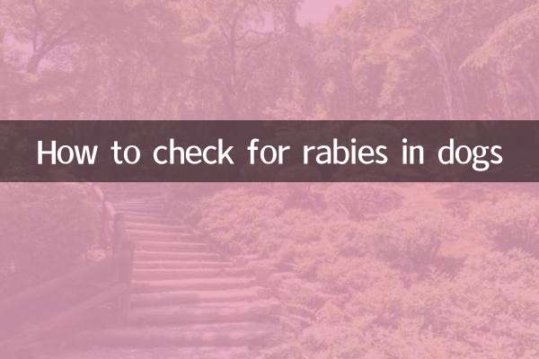 نحوه بررسی هاری در سگ