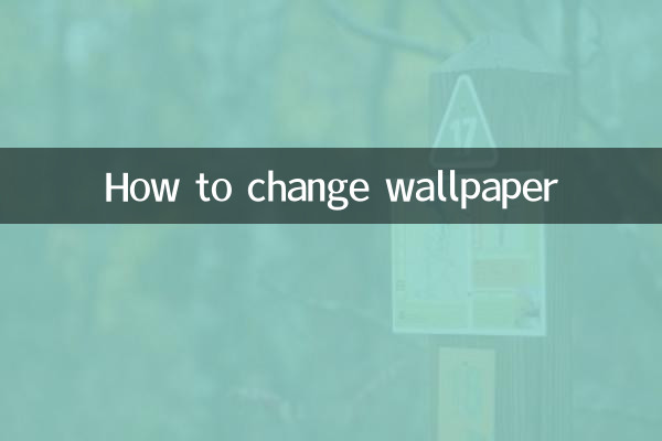 배경 화면을 변경하는 방법