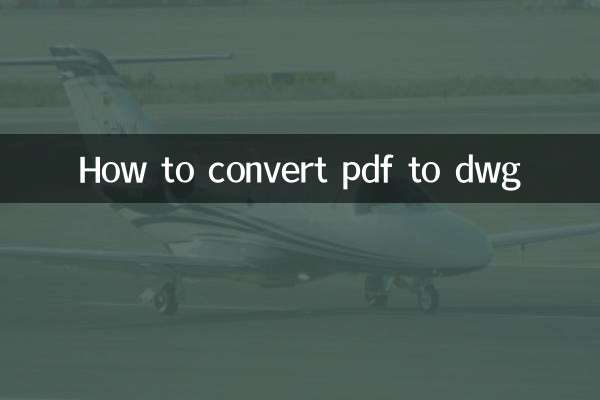 پی ڈی ایف کو ڈی ڈبلیو جی میں کیسے تبدیل کریں