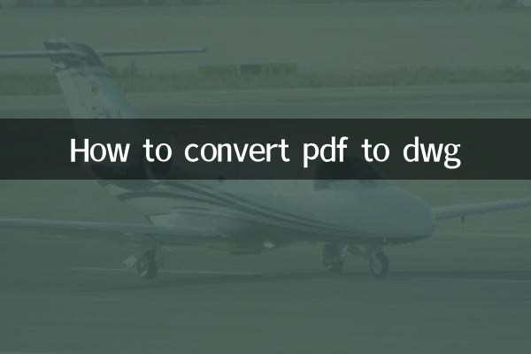 پی ڈی ایف کو ڈی ڈبلیو جی میں کیسے تبدیل کریں