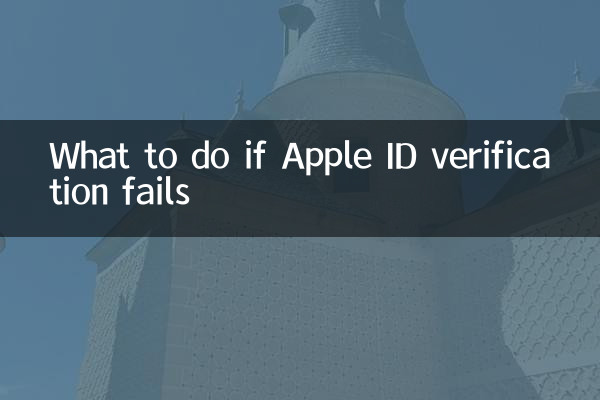 Apple IDの認証が失敗した場合の対処法