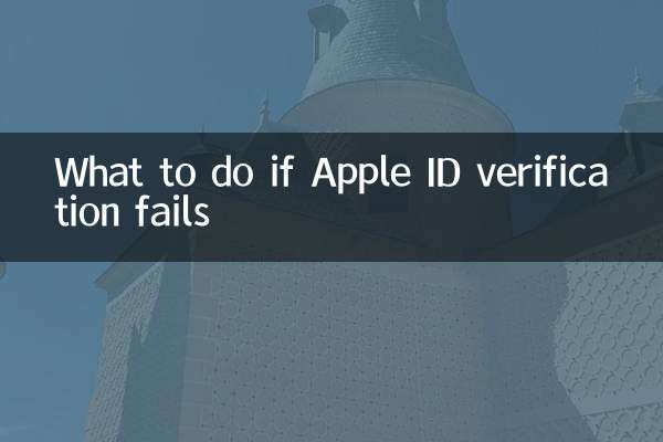 Que faire si la vérification de l'identifiant Apple échoue
