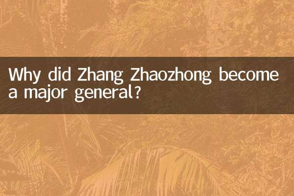 Why did Zhang Zhaozhong become a major general?
