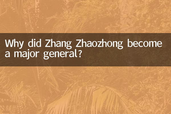 Why did Zhang Zhaozhong become a major general?
