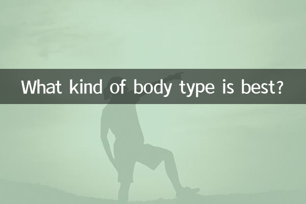 جسمانی قسم کس قسم کی بہترین ہے؟