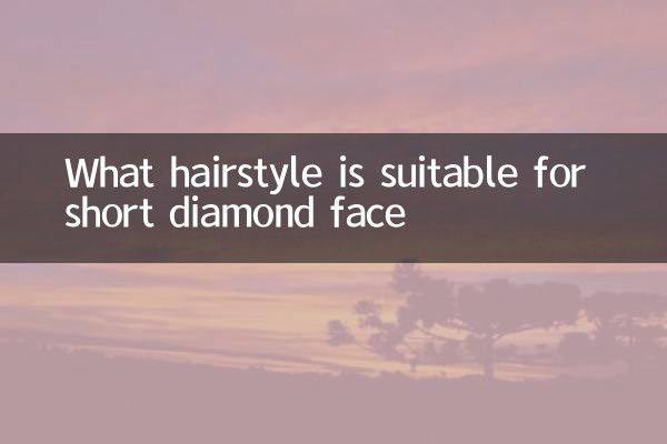 Qual penteado é adequado para um rosto curto de diamante