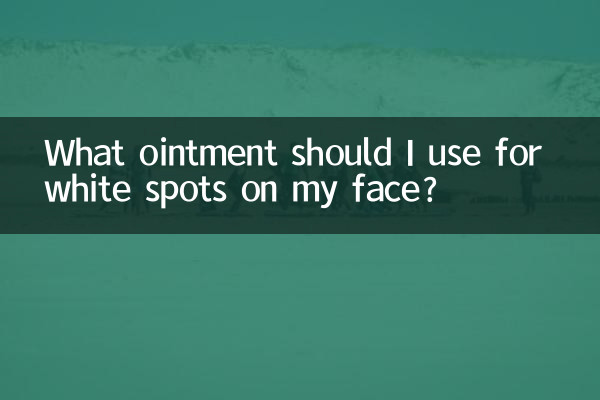 ما هو المرهم الذي يجب أن أستخدمه للبقع البيضاء على وجهي؟
