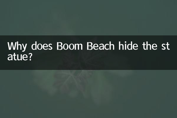 چرا ساحل بوم مجسمه را پنهان می کند؟