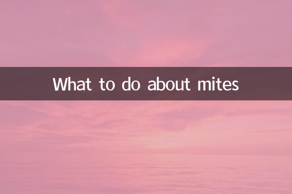 মাইট সম্পর্কে কি করবেন