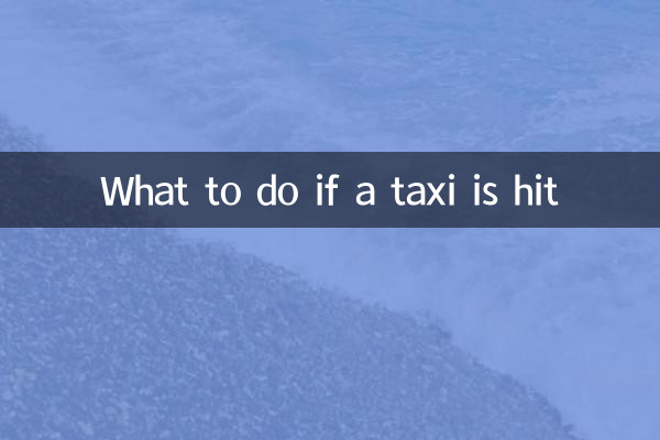Что делать, если такси сбили