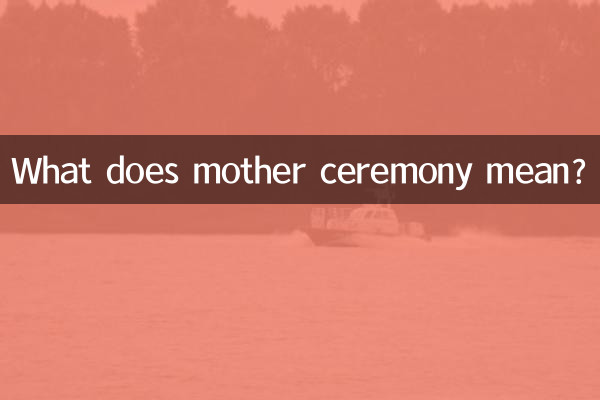 母儀千古是什麼意思