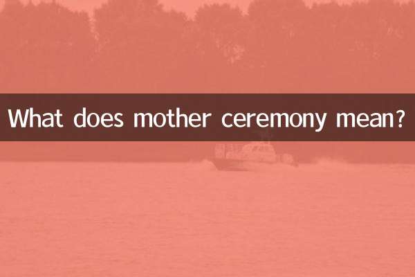 ماذا يعني حفل الأم؟