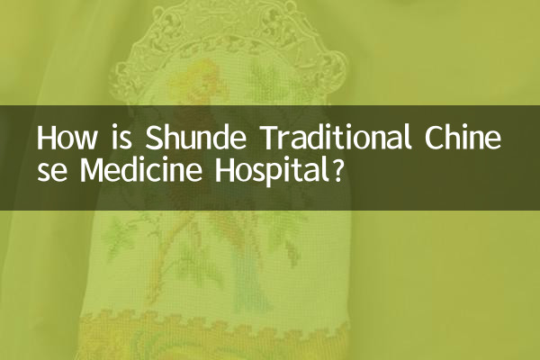 بیمارستان طب سنتی چینی Shunde چگونه است؟