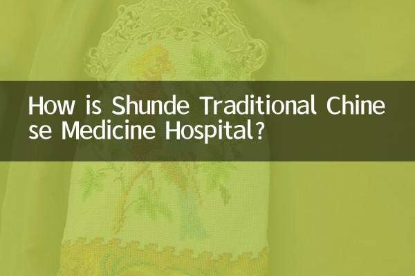 بیمارستان طب سنتی چینی Shunde چگونه است؟