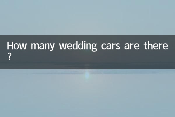 چند ماشین عروس وجود دارد؟