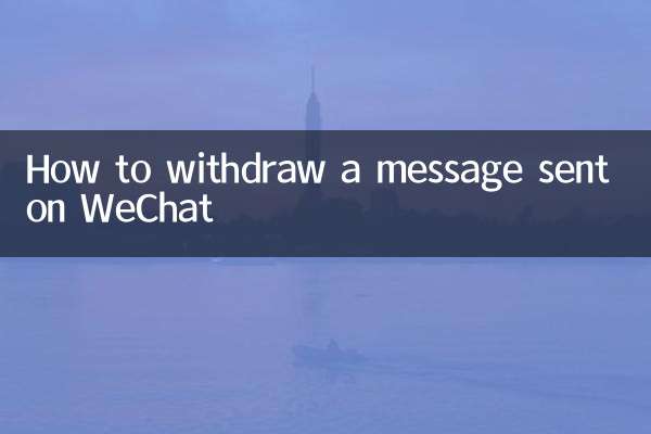 وی چیٹ پر بھیجا گیا پیغام واپس کیسے کریں