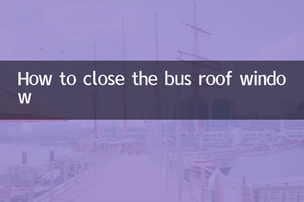 نحوه بستن پنجره سقف اتوبوس
