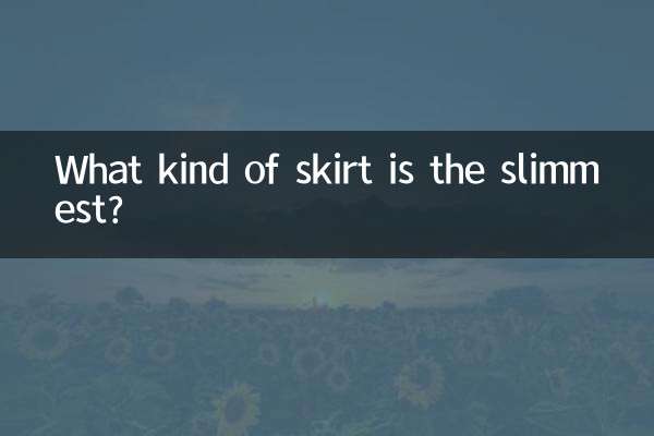 স্কার্ট কি ধরনের সবচেয়ে পাতলা?